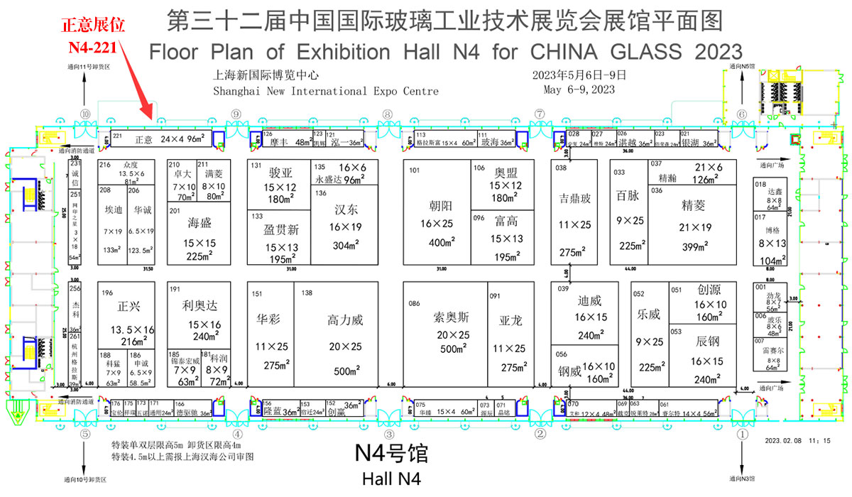 第三十二屆中國(guó)國(guó)際玻璃工業(yè)技術(shù)展覽會(huì)邀請(qǐng)函